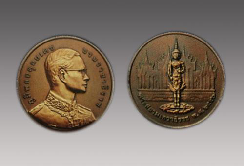 เหรียญที่ระลึกพระสยามเทวาธิราช พ.ศ. 2540 เหรียญที่ระลึกแห่งประวัติศาสตร์